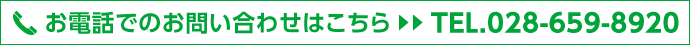 お電話でのお問い合わせはこちら